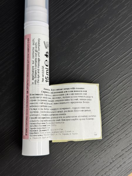 Сироватка з екзосомами для зони навколо очей /  Exoserum. Eye contour serum with exosomes / Dr.Kraut 15 мл K1092 фото