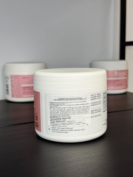 Живильний крем для зони очей і губ / Nourishing eye contour lips cream / Dr.Kraut 500 мл DK2005U фото